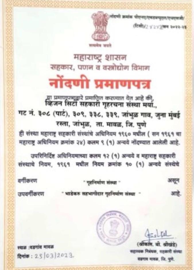 Maharashtra Government Society Registration Certificate